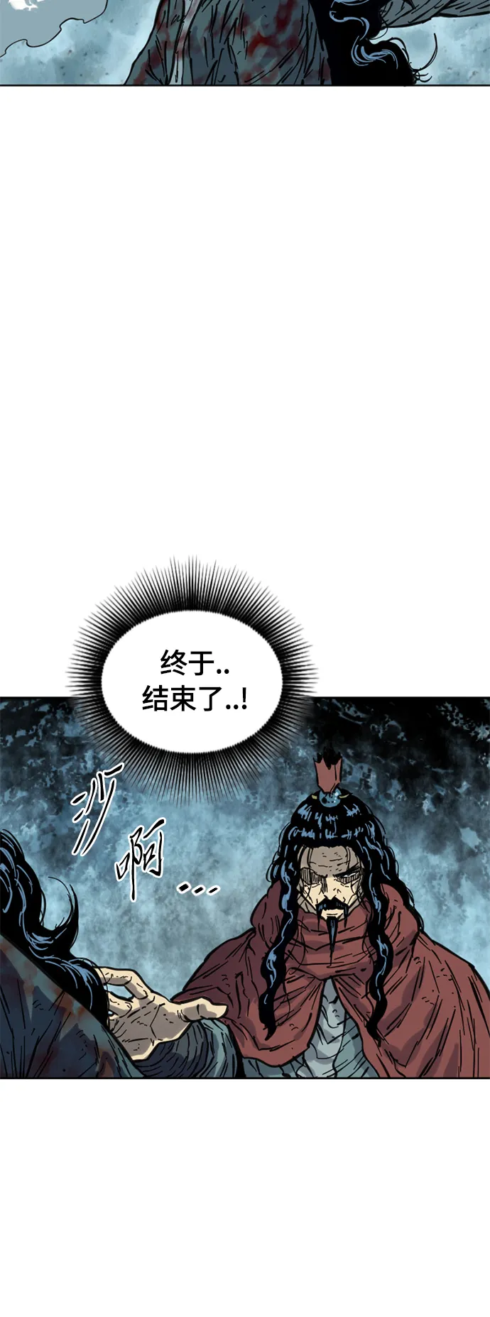 [第二季] 第19话 第8页