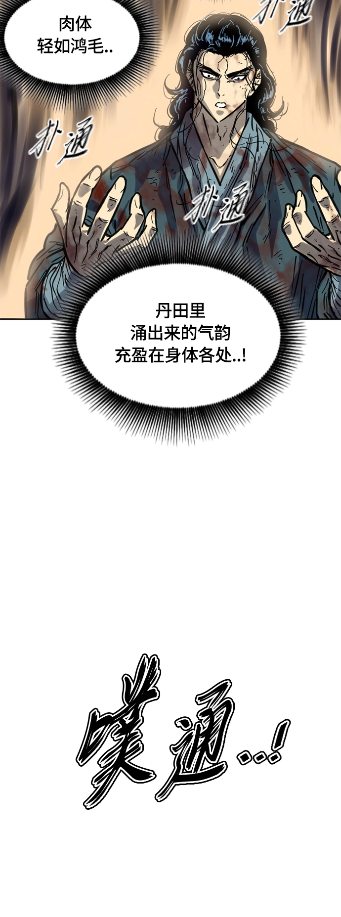 [第二季] 第19话 第10页