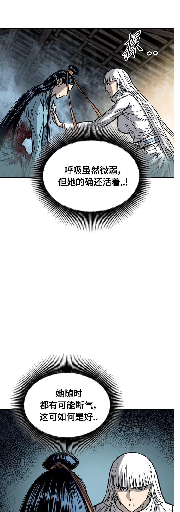 [第二季] 第19话 第17页