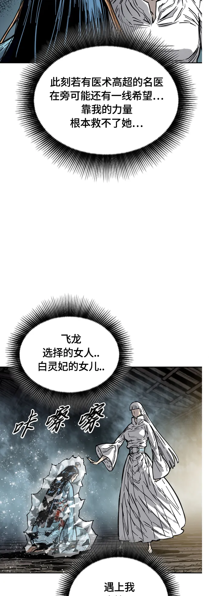 [第二季] 第19话 第18页