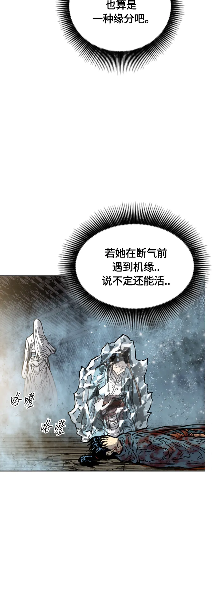 [第二季] 第19话 第19页