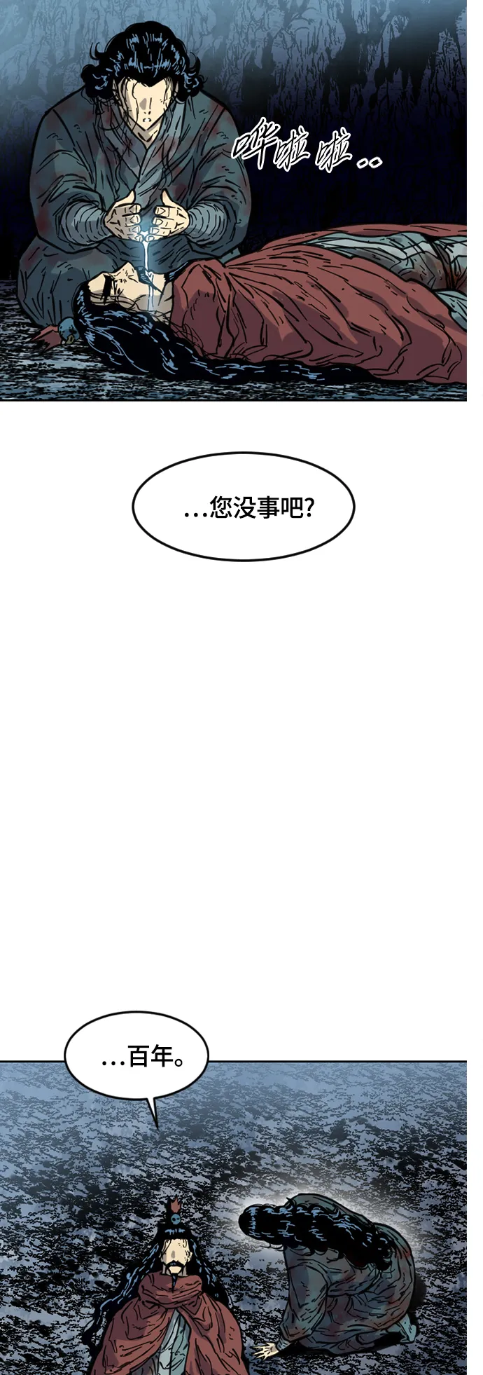 [第二季] 第19话 第22页