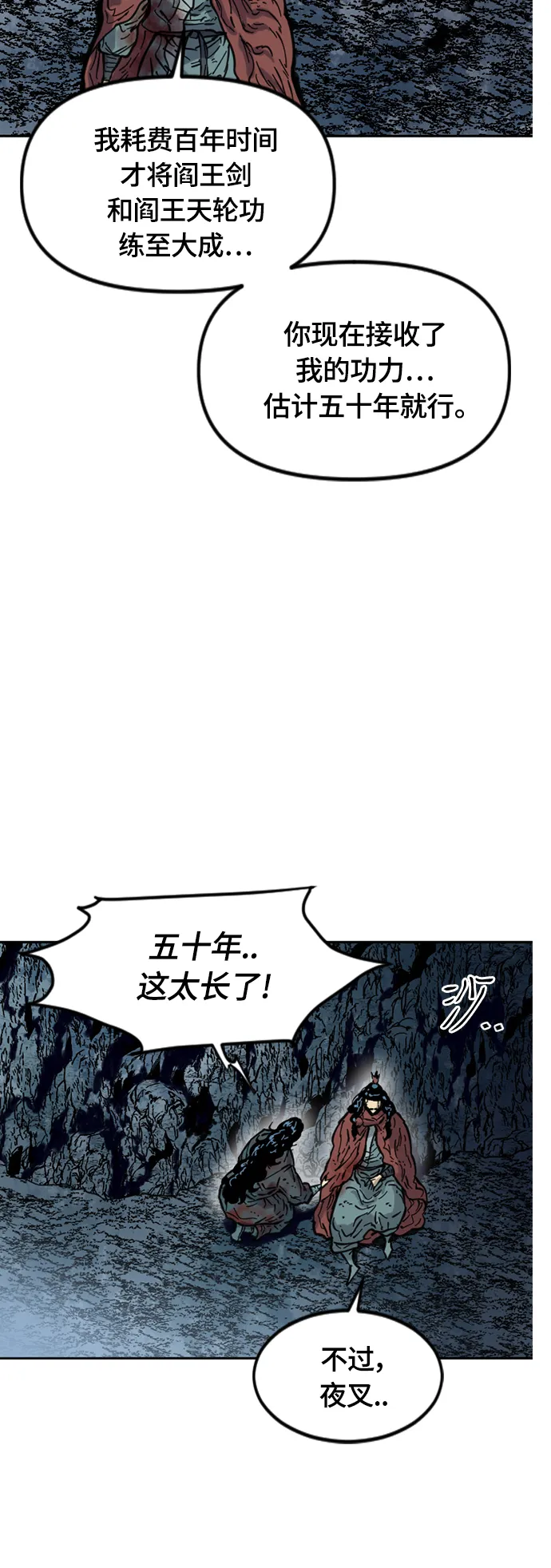 [第二季] 第19话 第23页