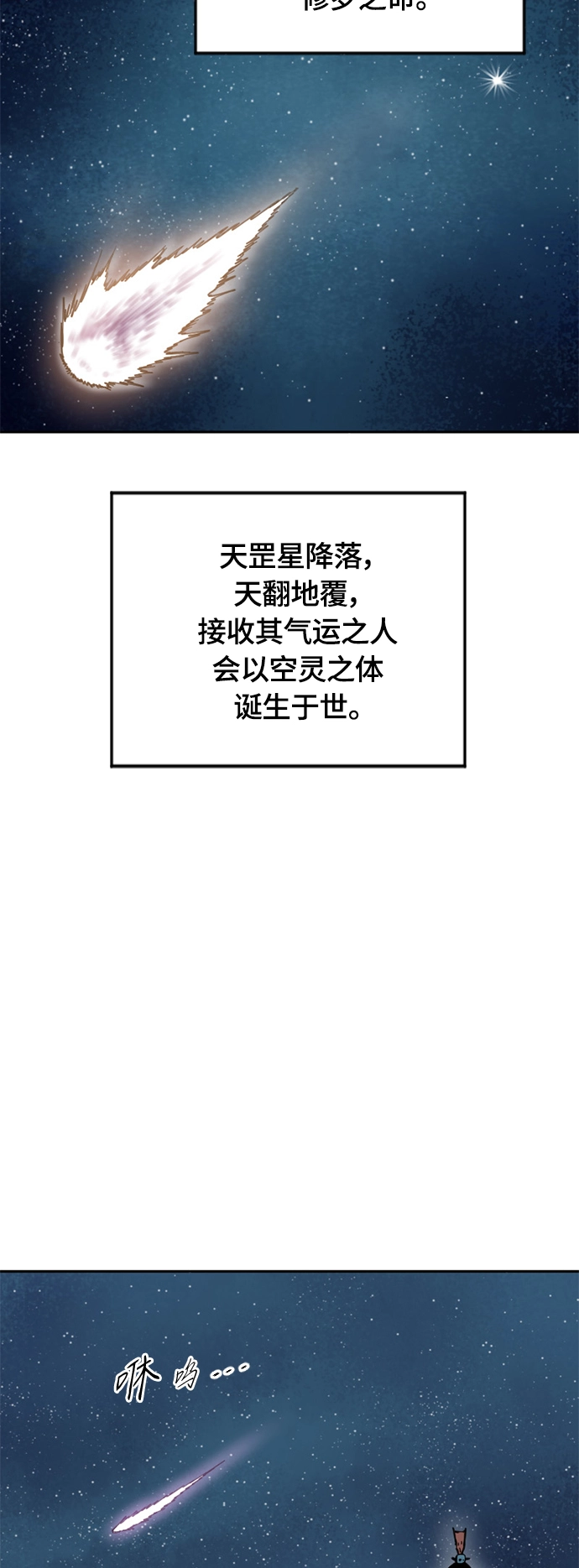 [第二季] 第19话 第26页