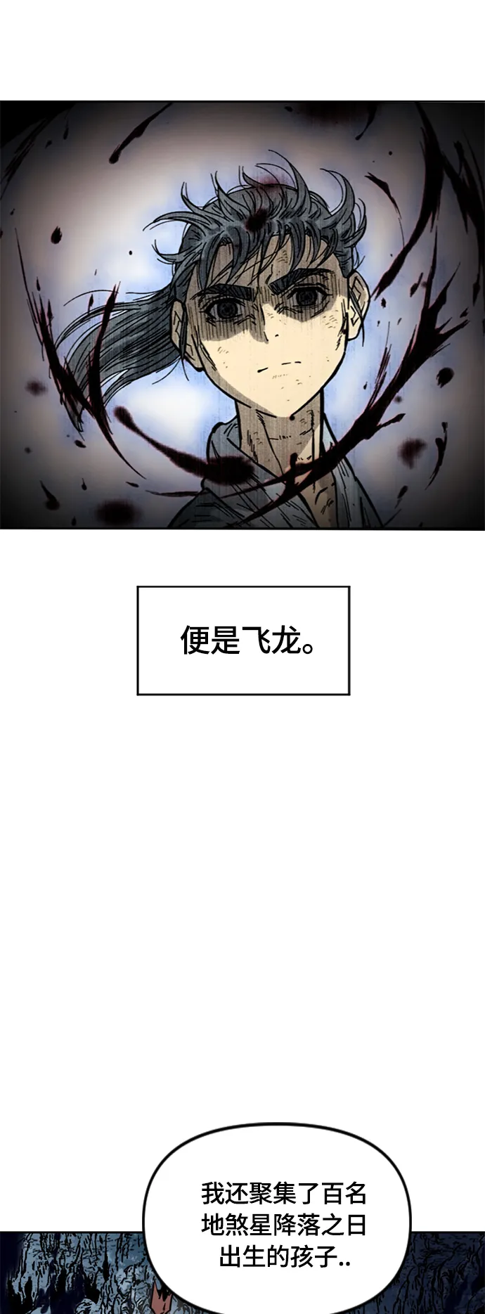 [第二季] 第19话 第30页