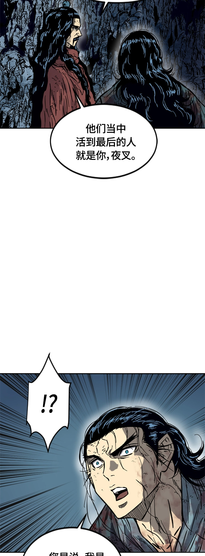 [第二季] 第19话 第31页