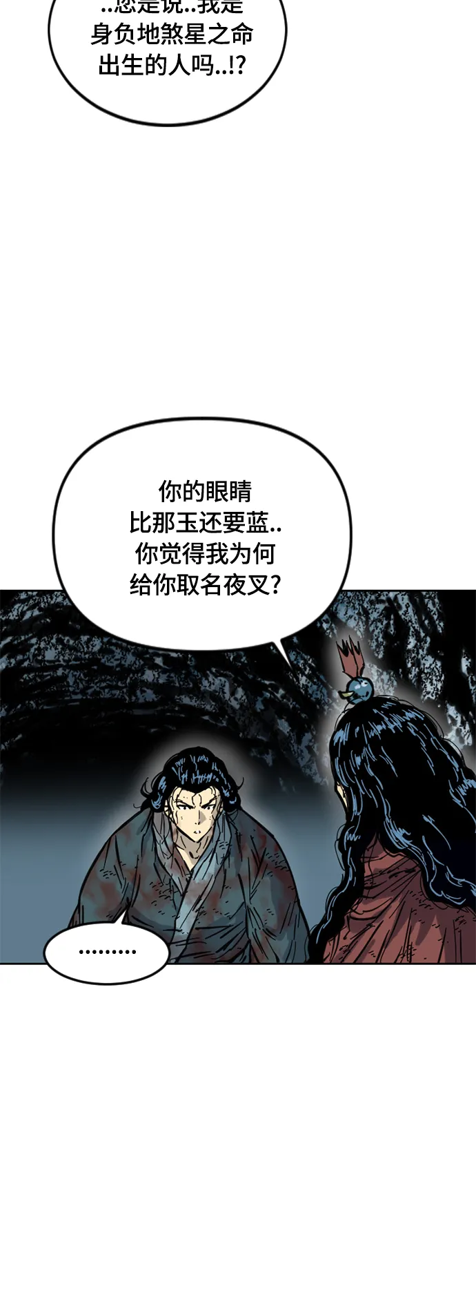 [第二季] 第19话 第32页