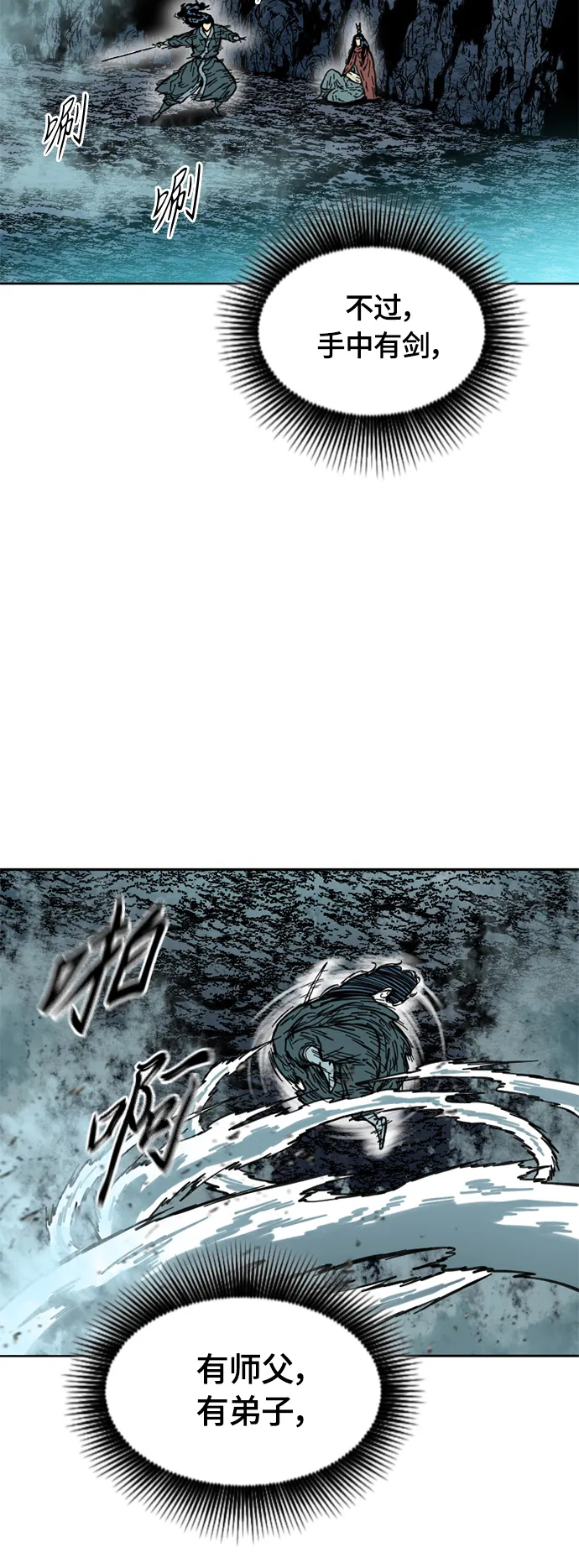 [第二季] 第19话 第34页