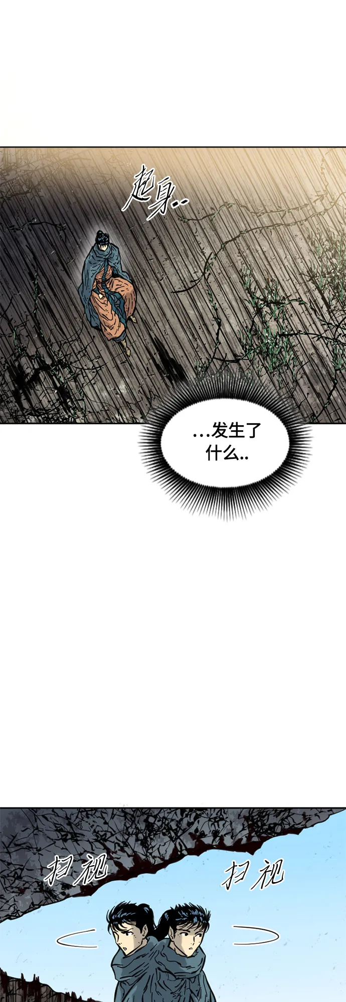 [第二季] 第19话 第37页