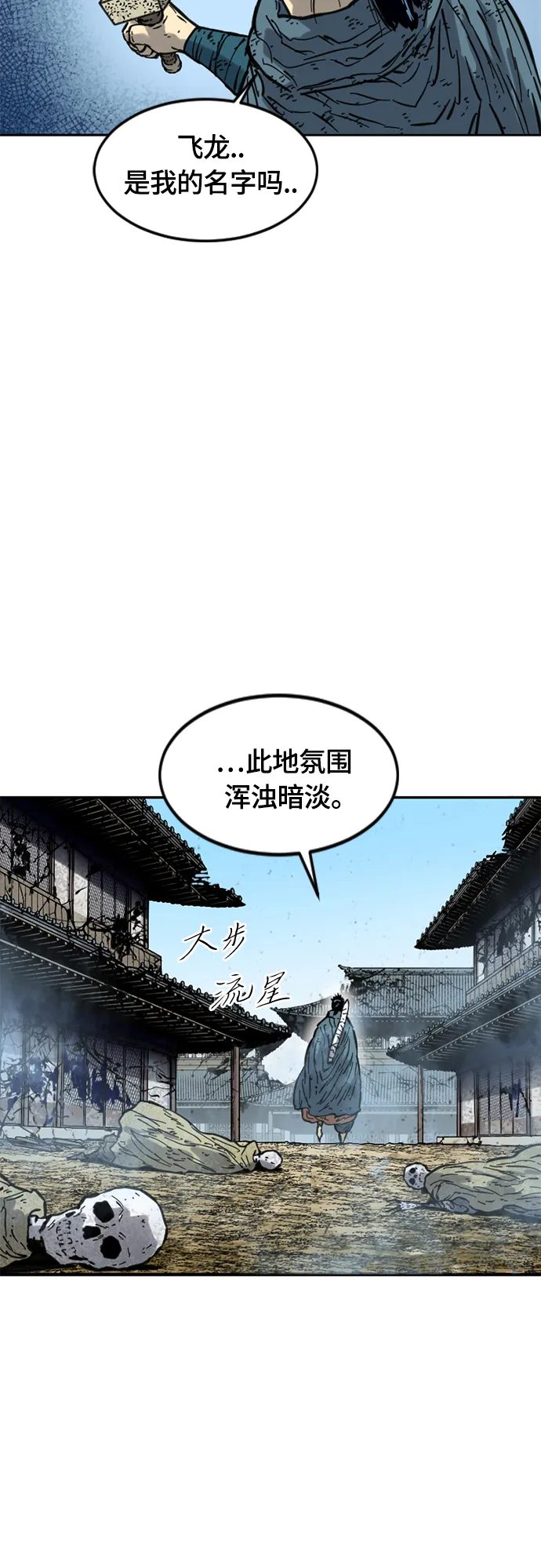 [第二季] 第19话 第40页