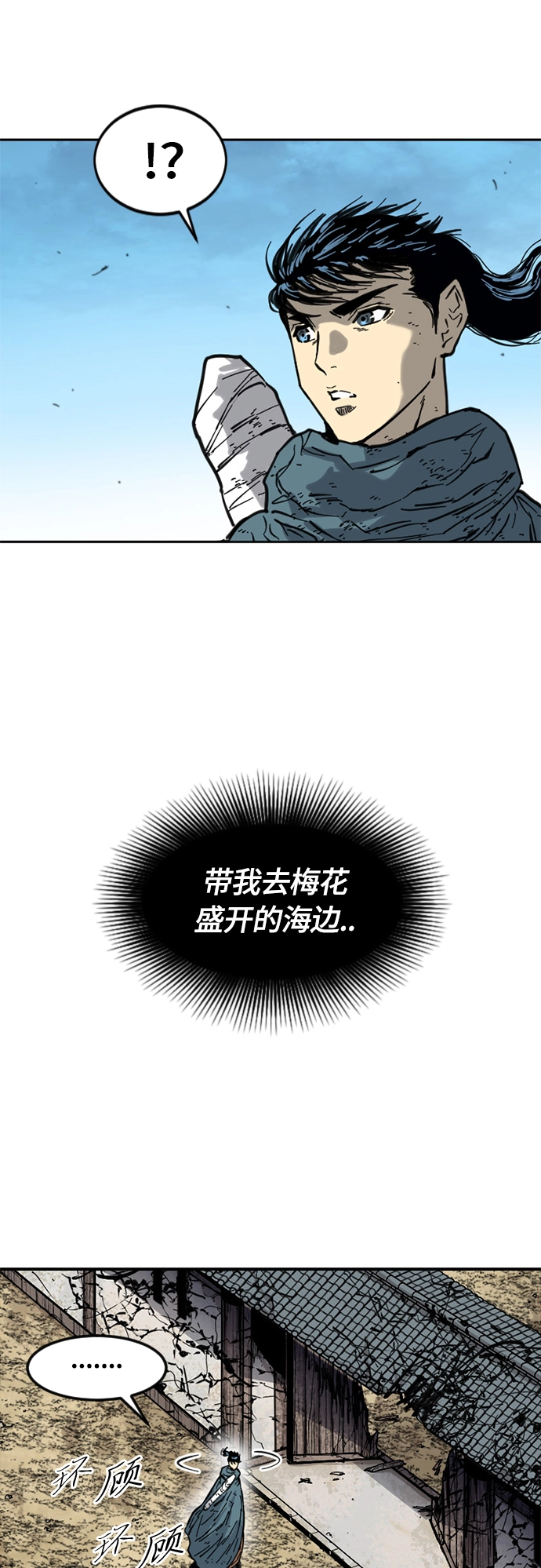 [第二季] 第19话 第42页
