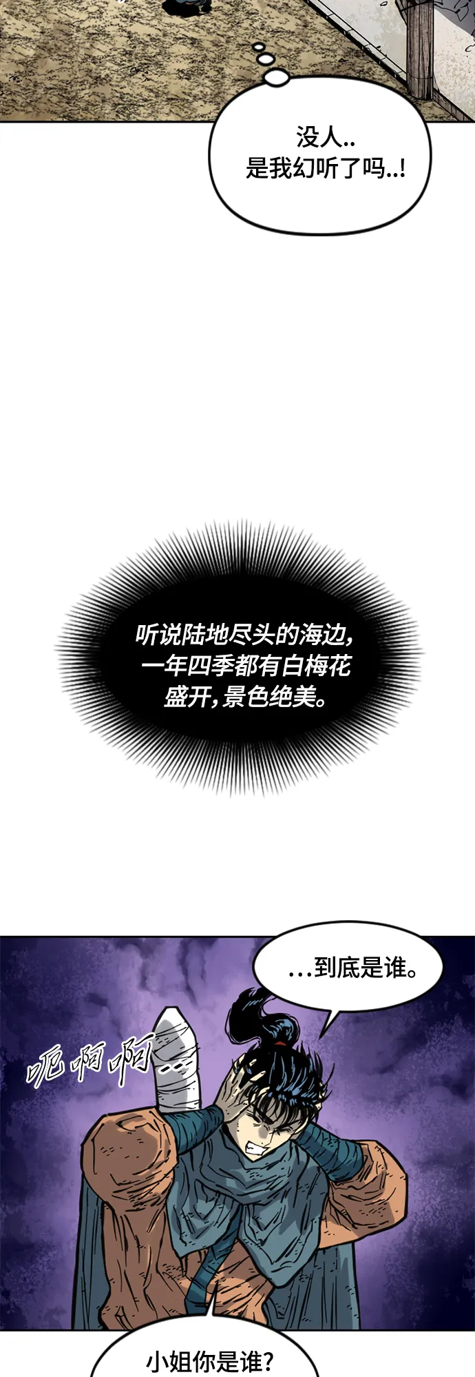 [第二季] 第19话 第43页