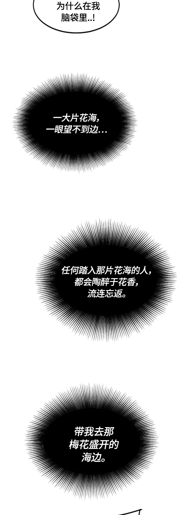 [第二季] 第19话 第44页