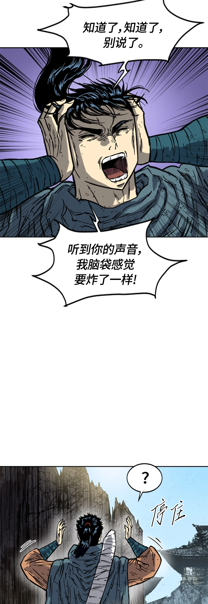 [第二季] 第19话 第45页
