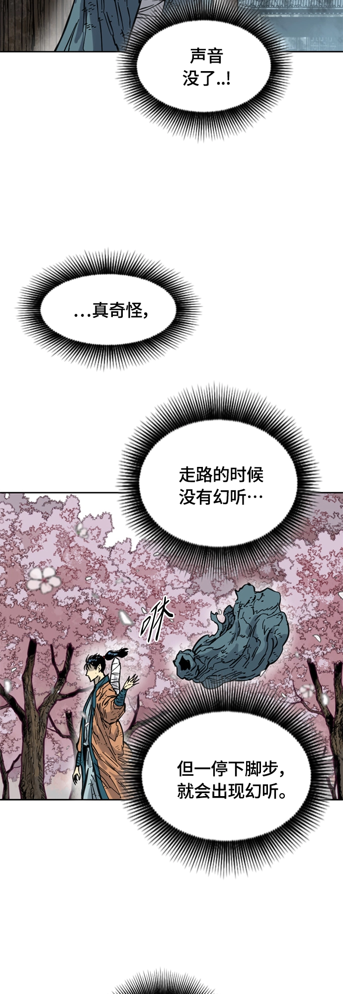 [第二季] 第19话 第46页