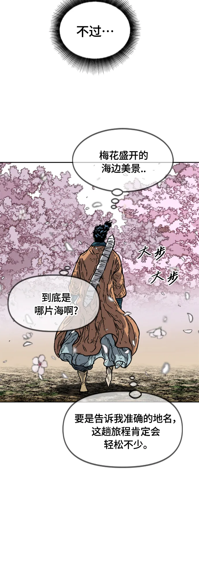 [第二季] 第19话 第47页