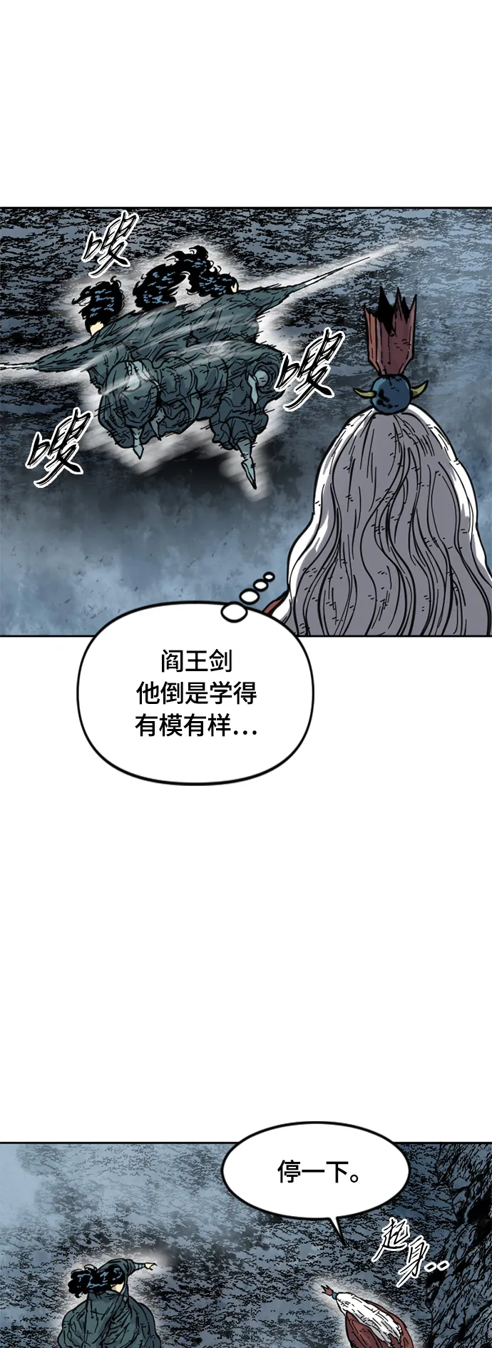 [第二季] 第19话 第49页