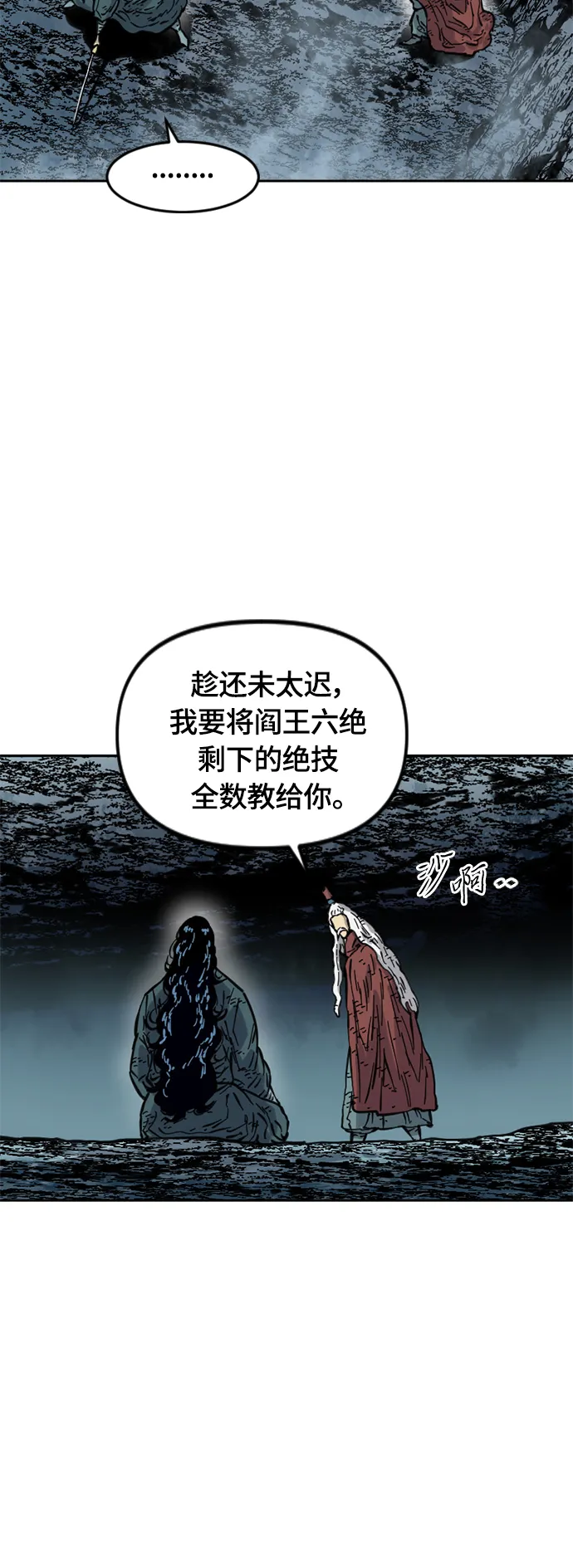 [第二季] 第19话 第50页