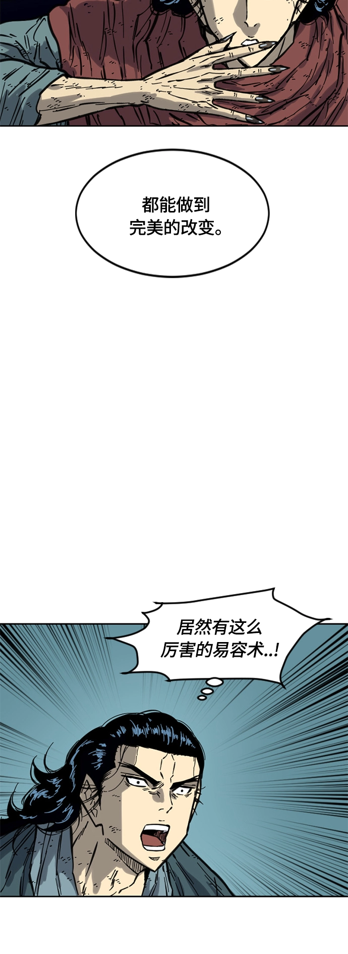 [第二季] 第19话 第52页