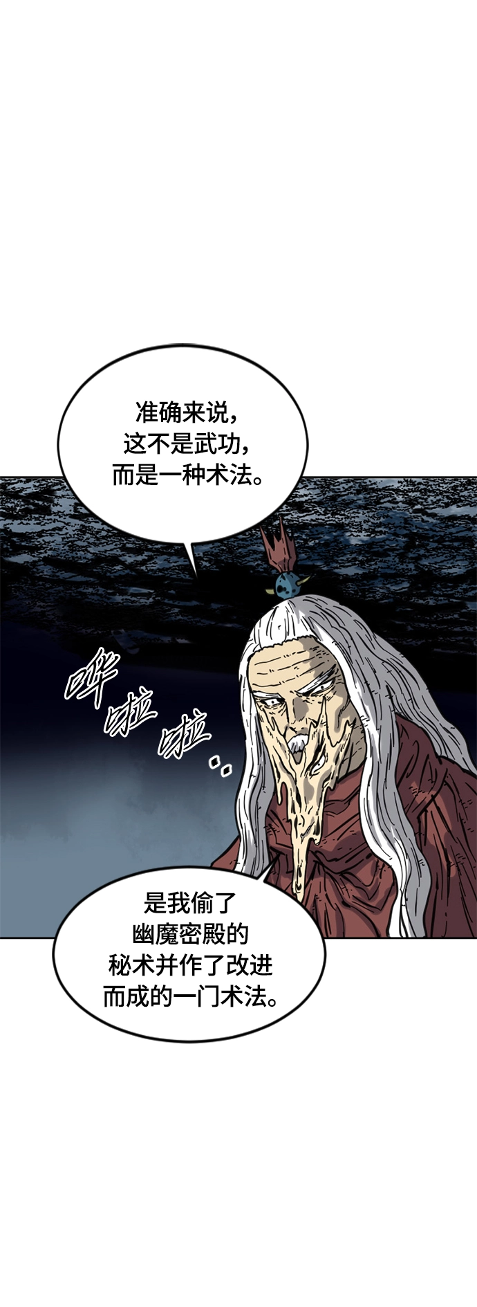 [第二季] 第19话 第53页