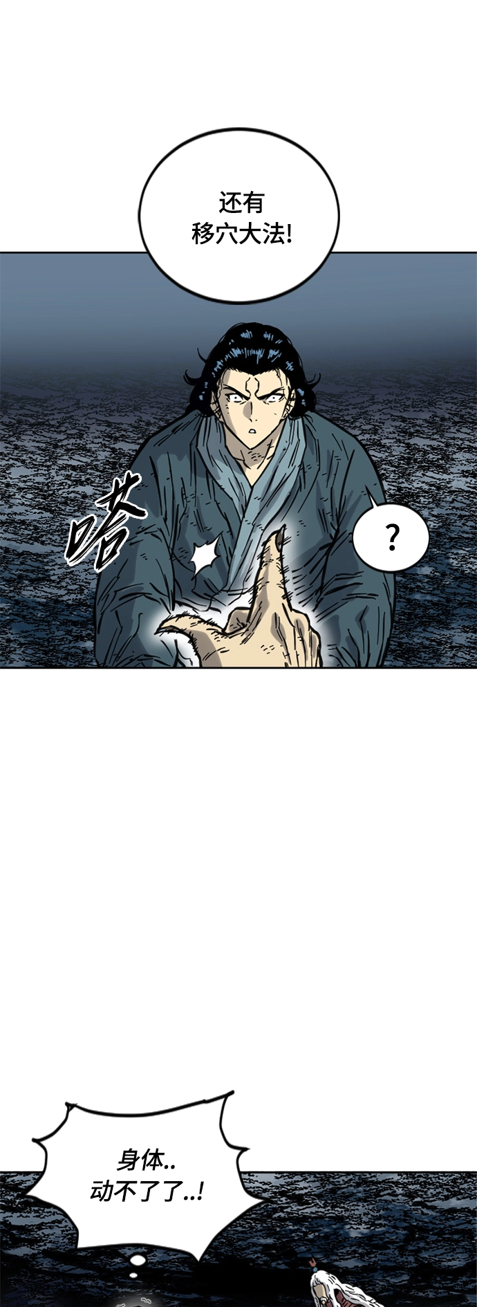 [第二季] 第19话 第54页