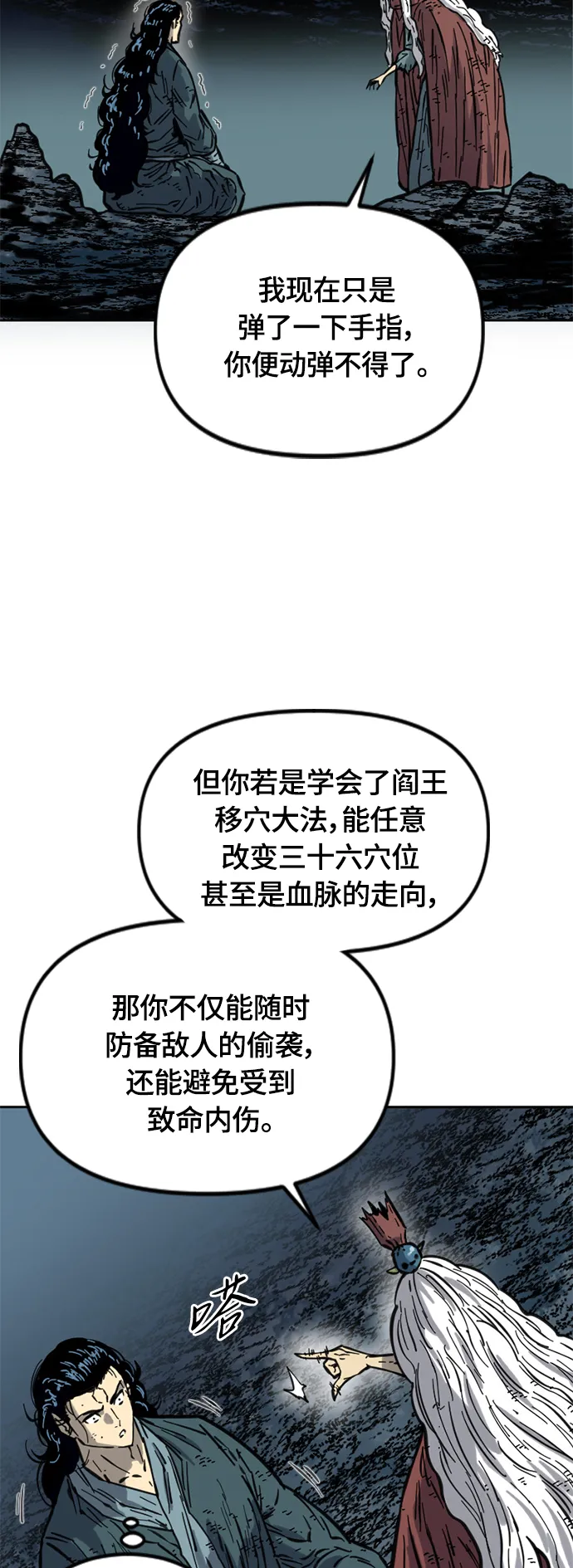 [第二季] 第19话 第55页