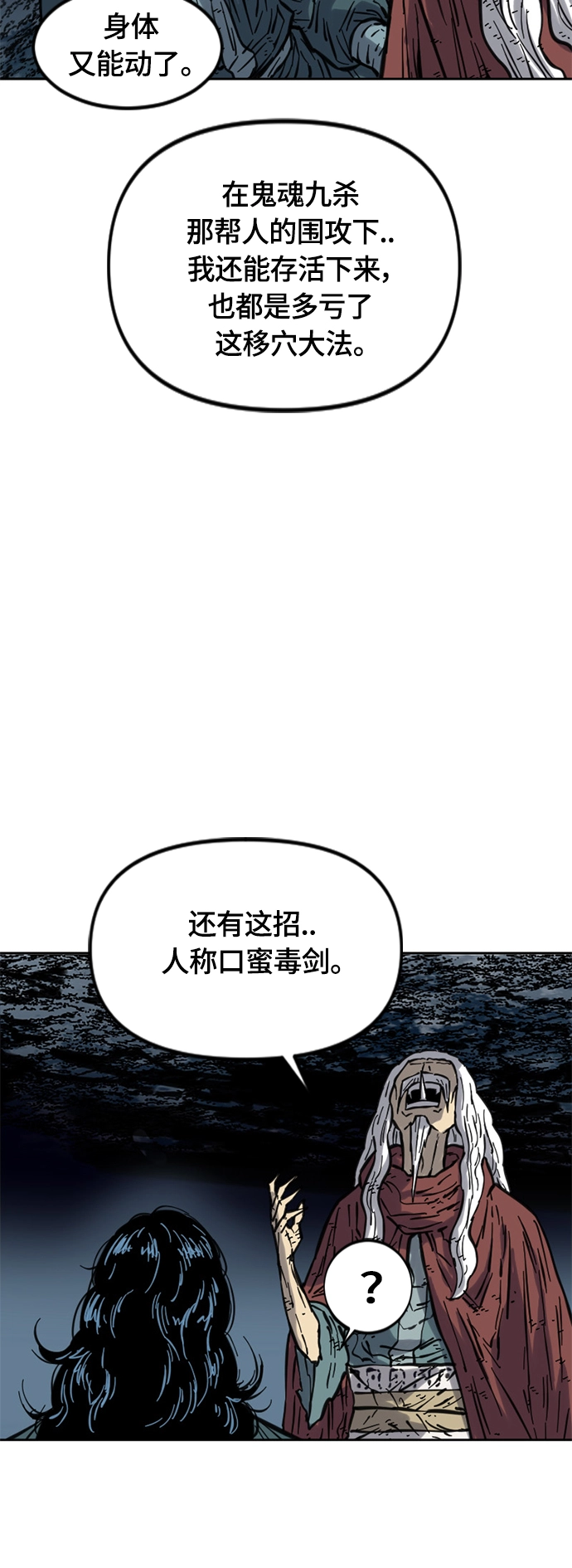 [第二季] 第19话 第56页