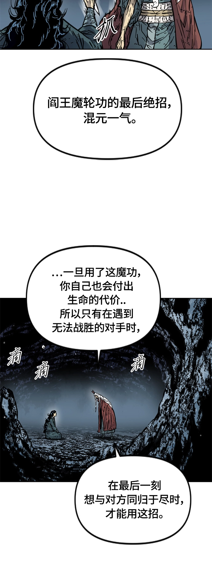[第二季] 第19话 第59页