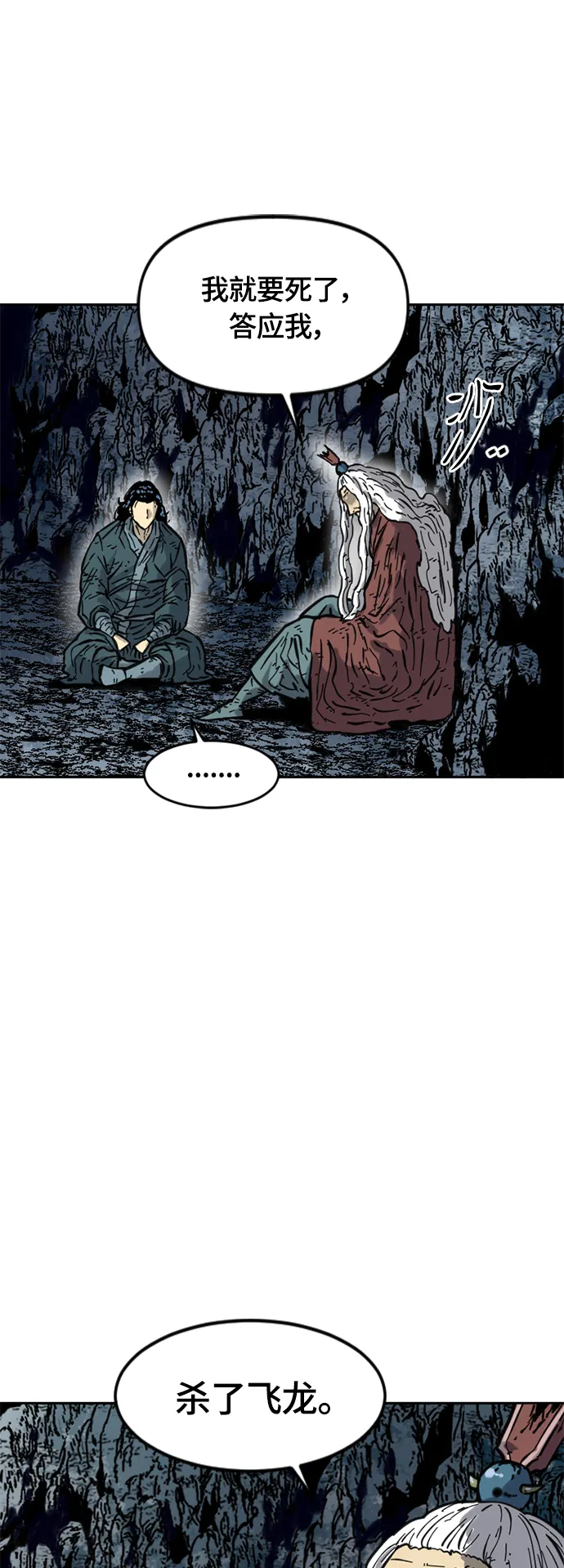 [第二季] 第19话 第60页