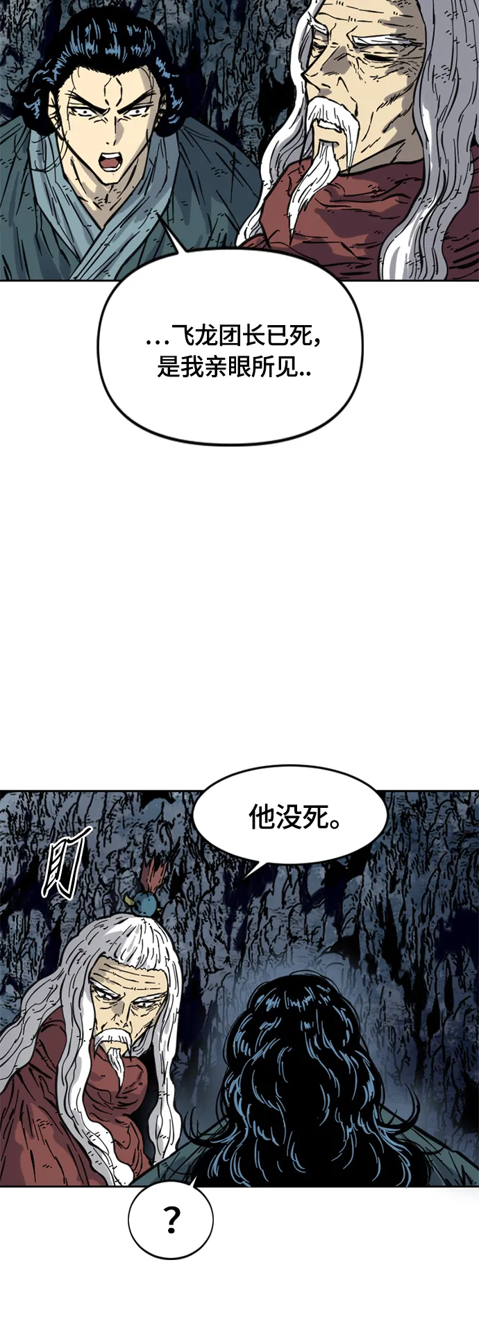 [第二季] 第19话 第61页
