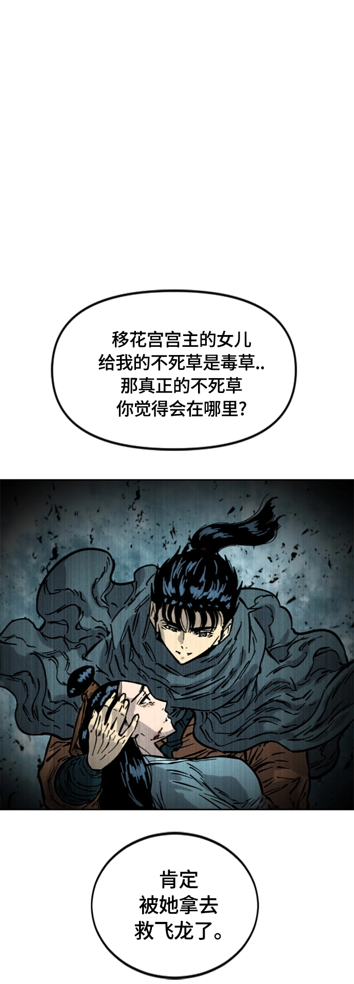 [第二季] 第19话 第62页