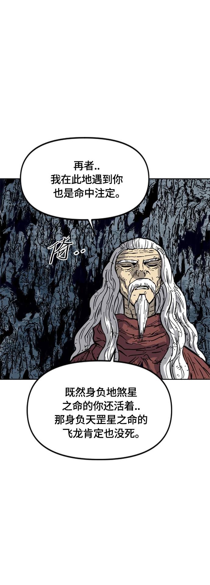 [第二季] 第19话 第63页