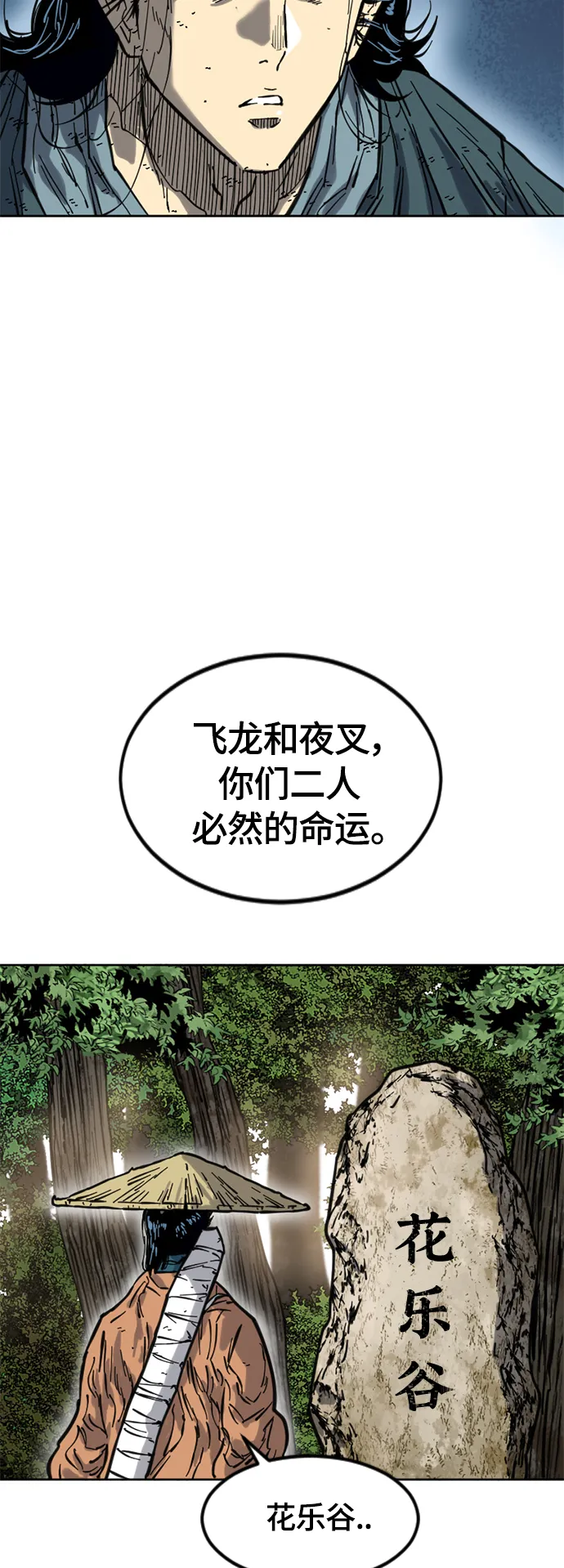 [第二季] 第19话 第65页