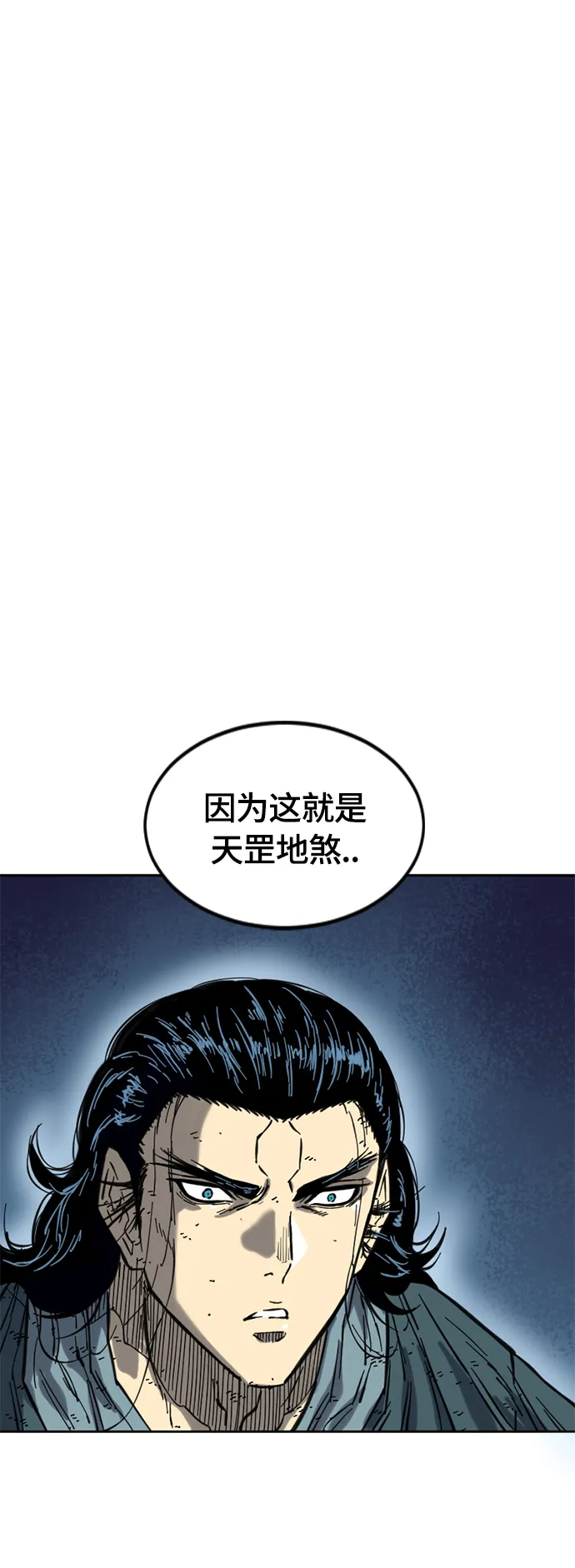 [第二季] 第20话 第2页