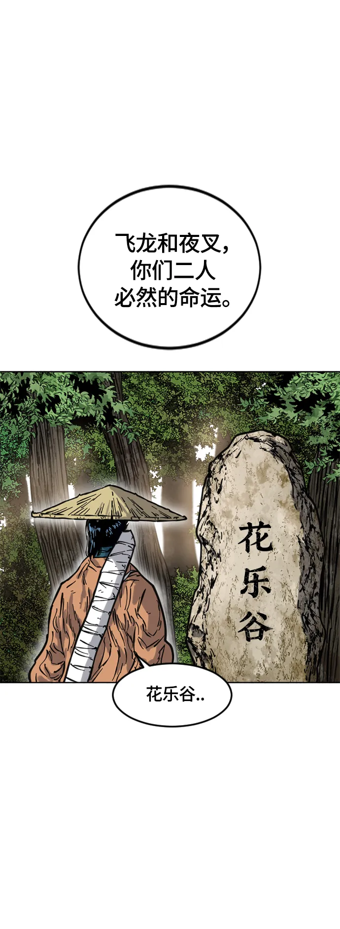 [第二季] 第20话 第3页