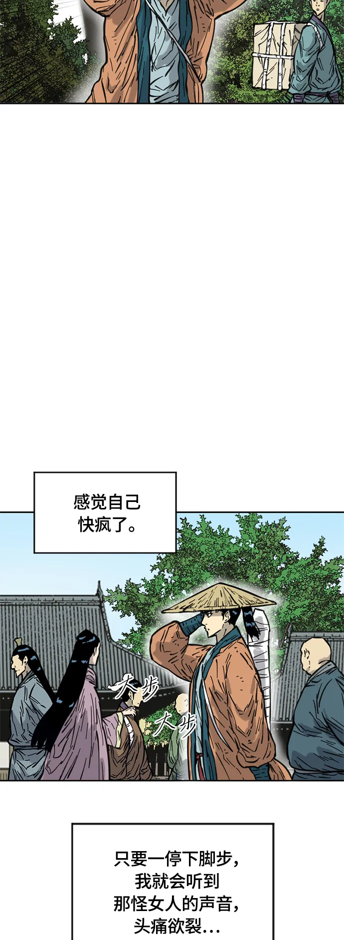 [第二季] 第20话 第6页
