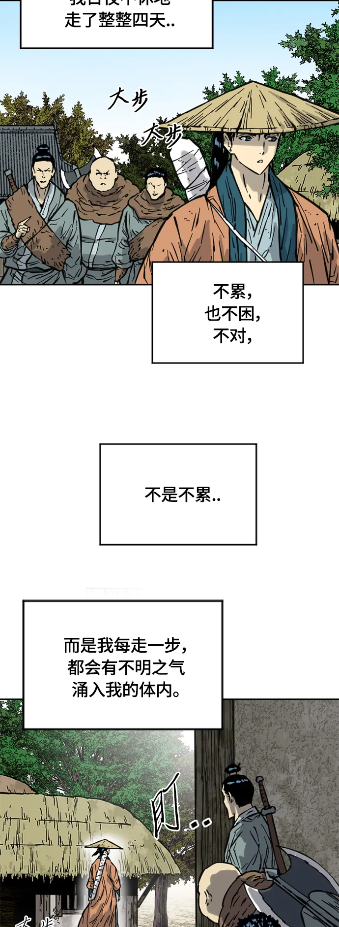 [第二季] 第20话 第9页