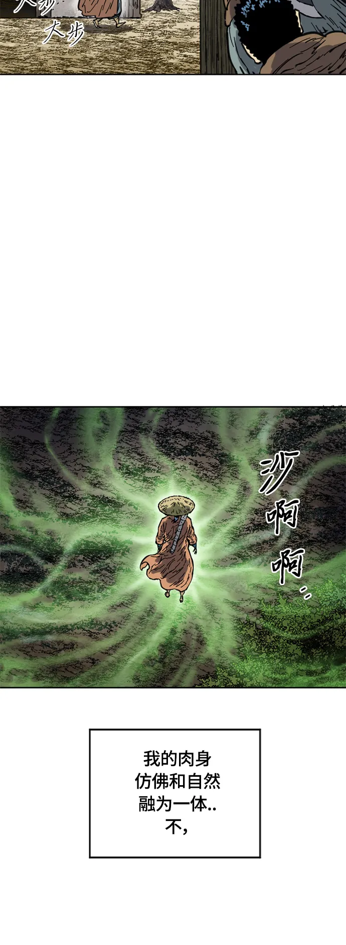 [第二季] 第20话 第10页