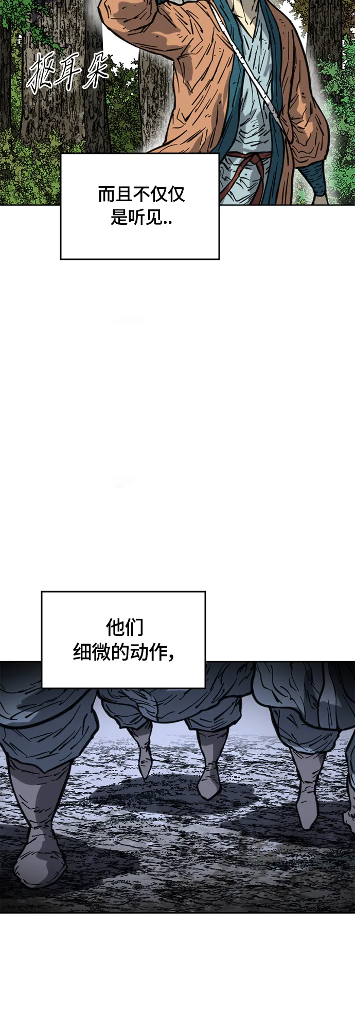 [第二季] 第20话 第15页