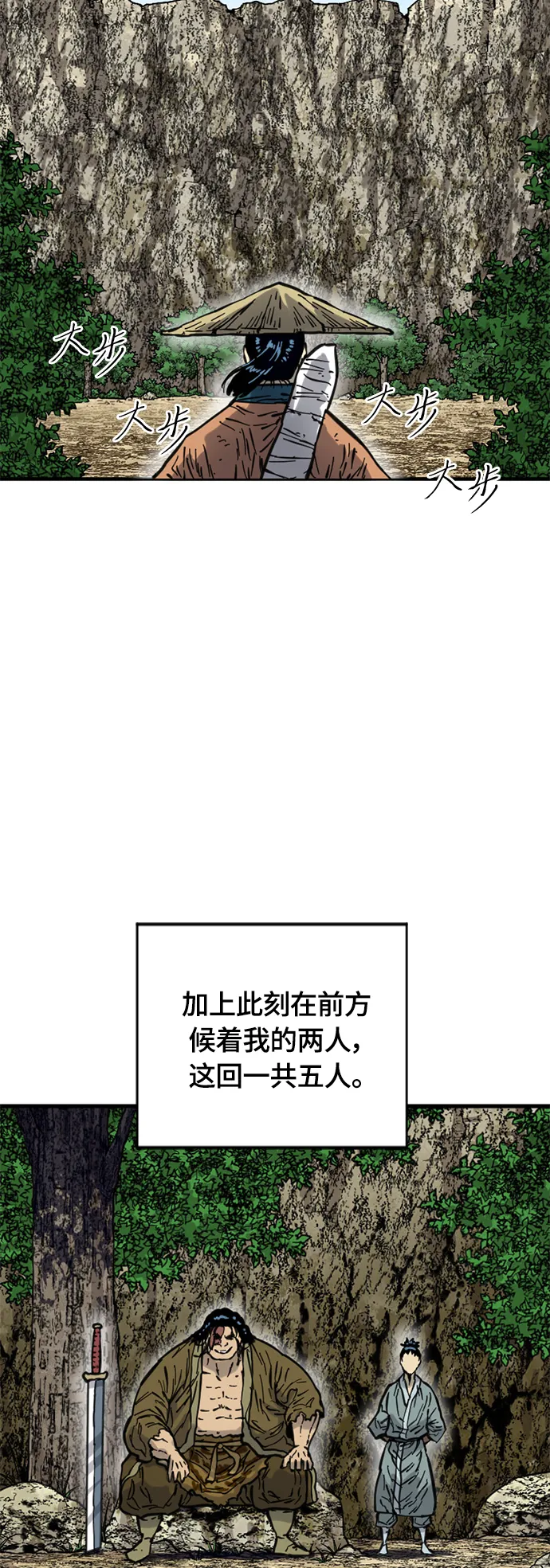 [第二季] 第20话 第17页