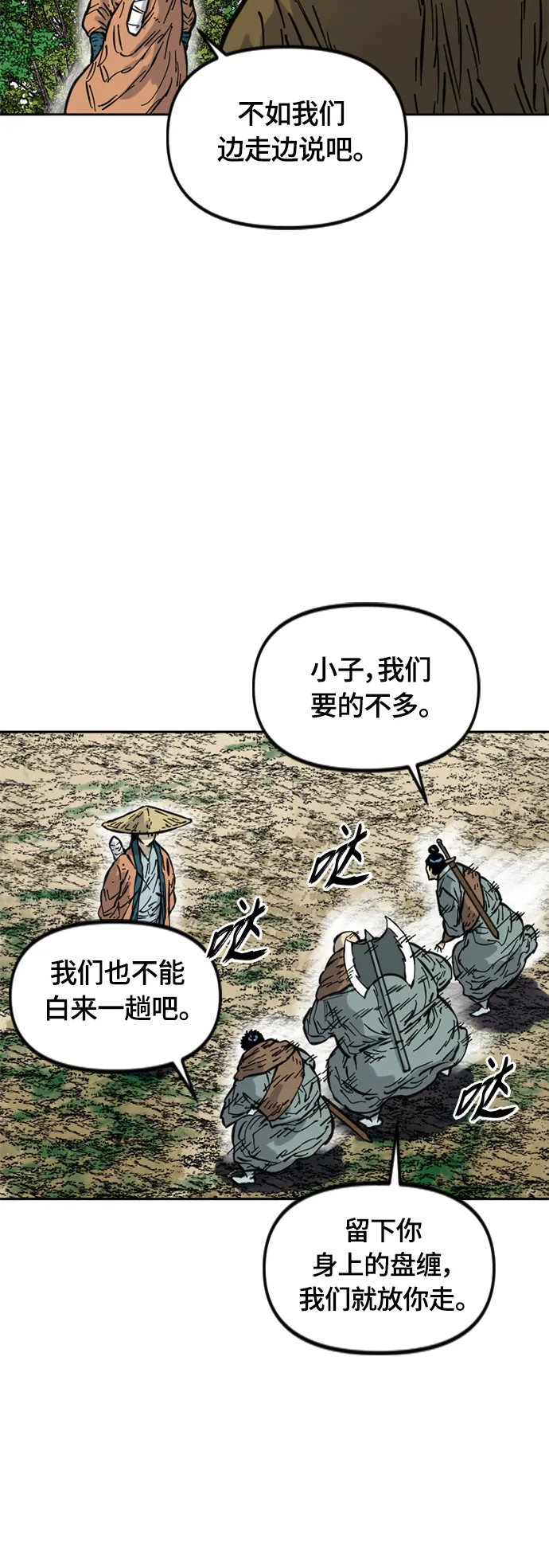 [第二季] 第20话 第20页