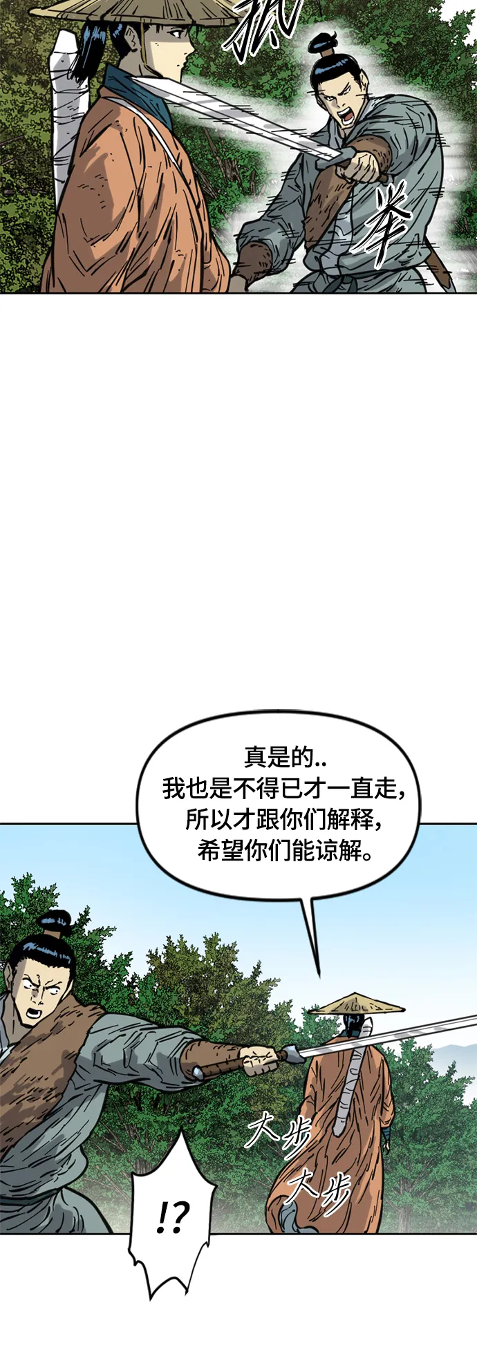 [第二季] 第20话 第22页