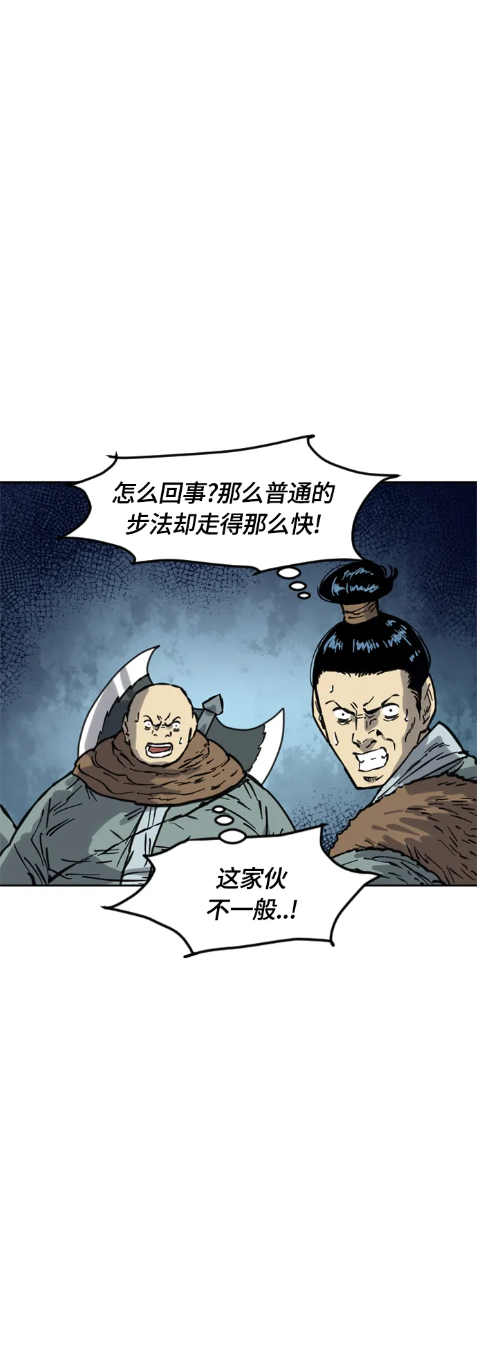 [第二季] 第20话 第23页