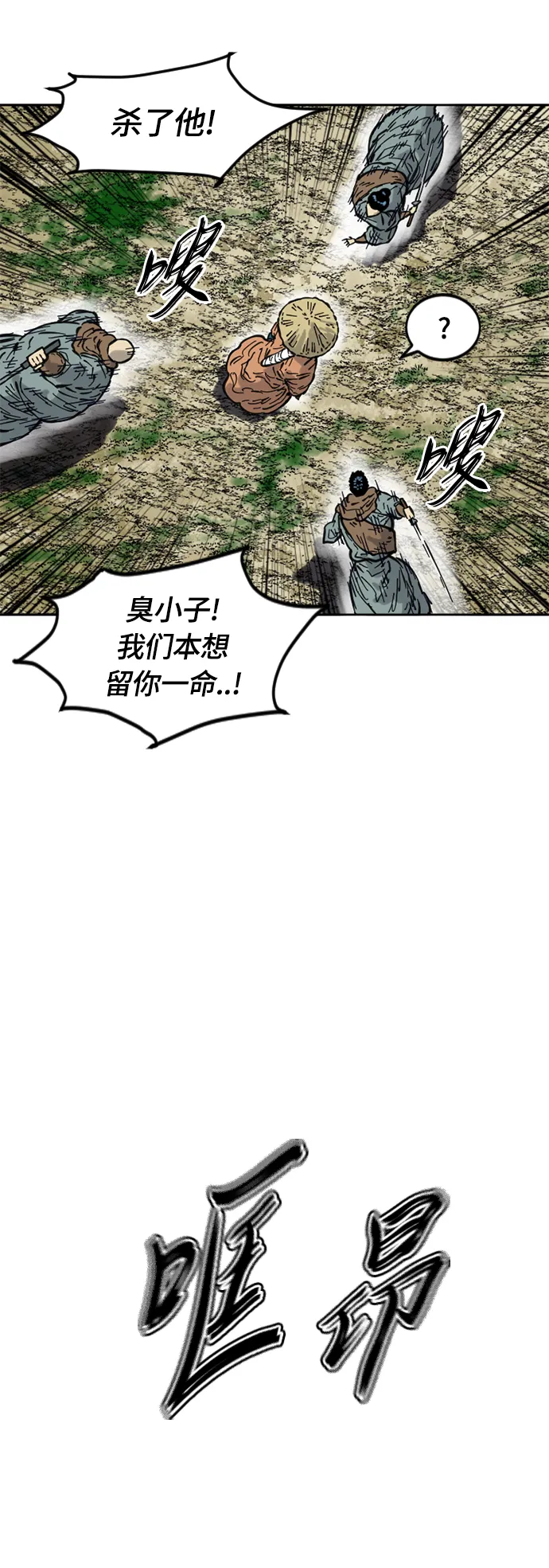 [第二季] 第20话 第24页