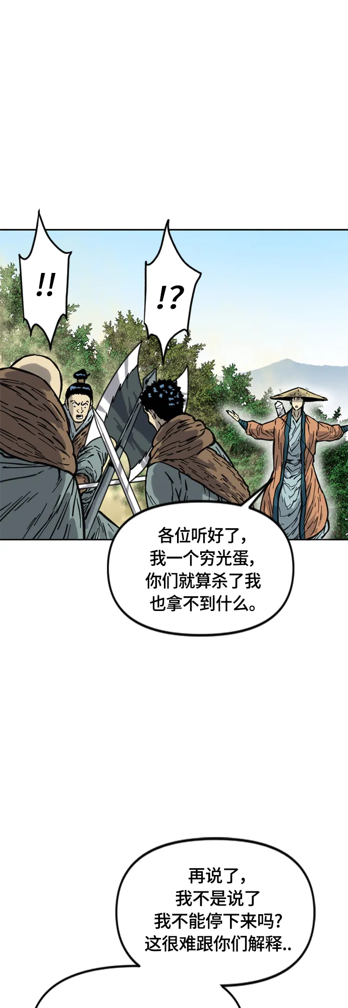 [第二季] 第20话 第25页