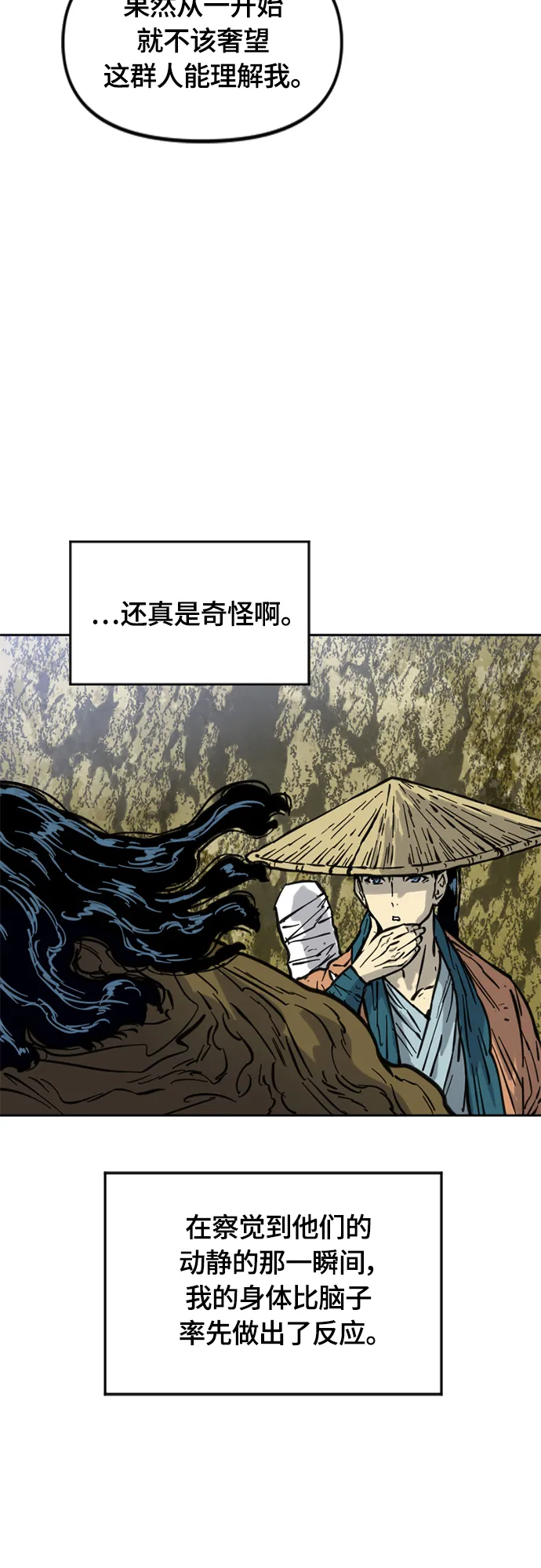 [第二季] 第20话 第28页