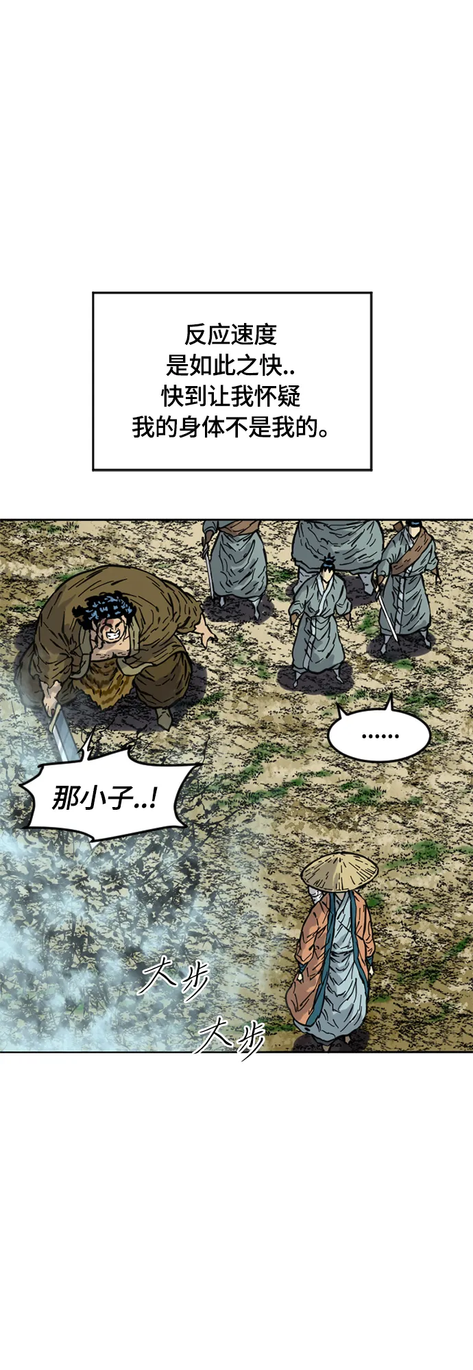 [第二季] 第20话 第29页