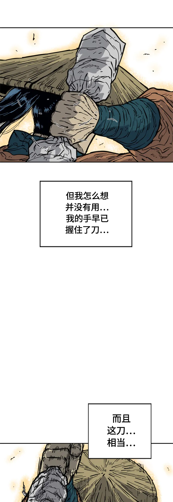 [第二季] 第20话 第31页
