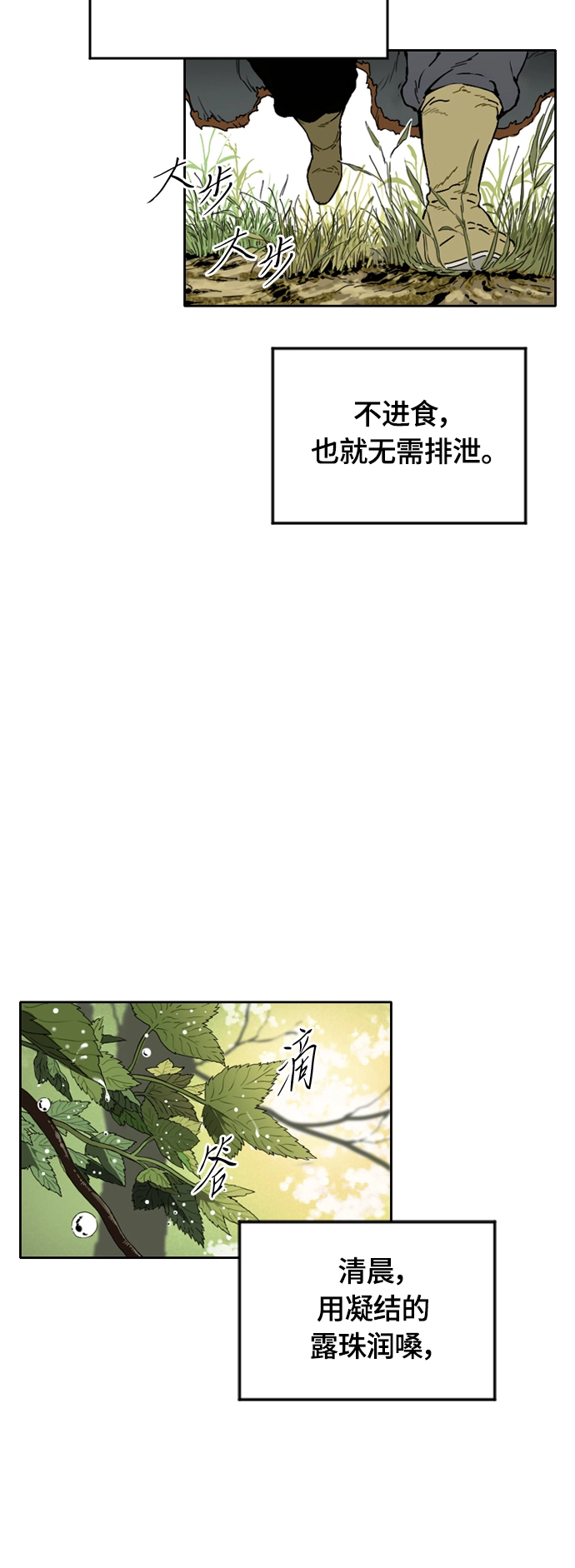 [第二季] 第20话 第41页