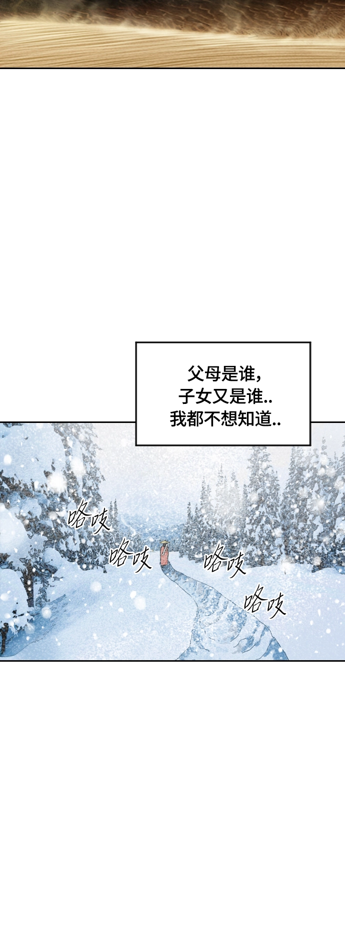 [第二季] 第20话 第43页